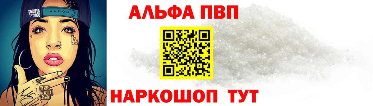 А ПВП Crystall  Alpha PVP Crystall  Alpha PVP крисы CK  Отрадный  Вход с VPN 