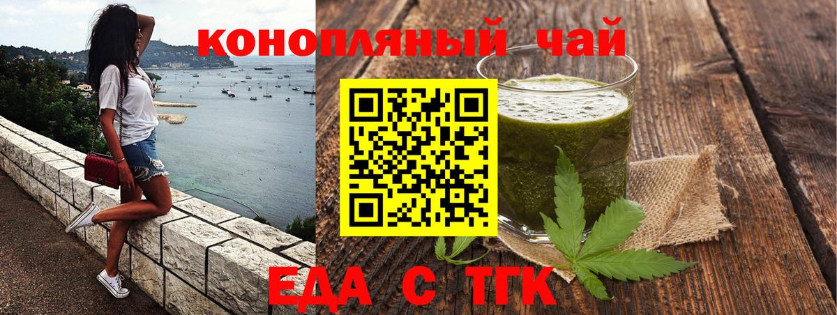Cannafood марихуана  Вход с VPN  Отрадный 