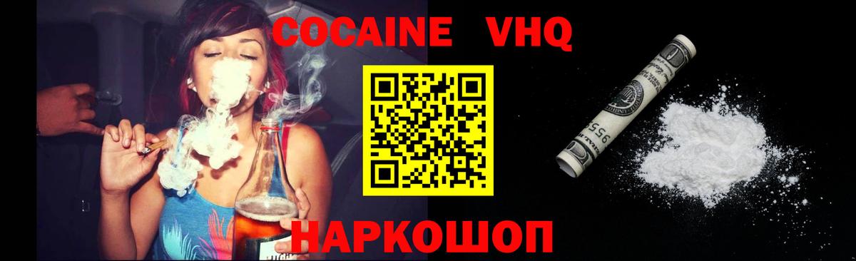 КОКАИН  Вход с VPN  Cocaine 98%  Отрадный  КОКАИН Fish Scale 