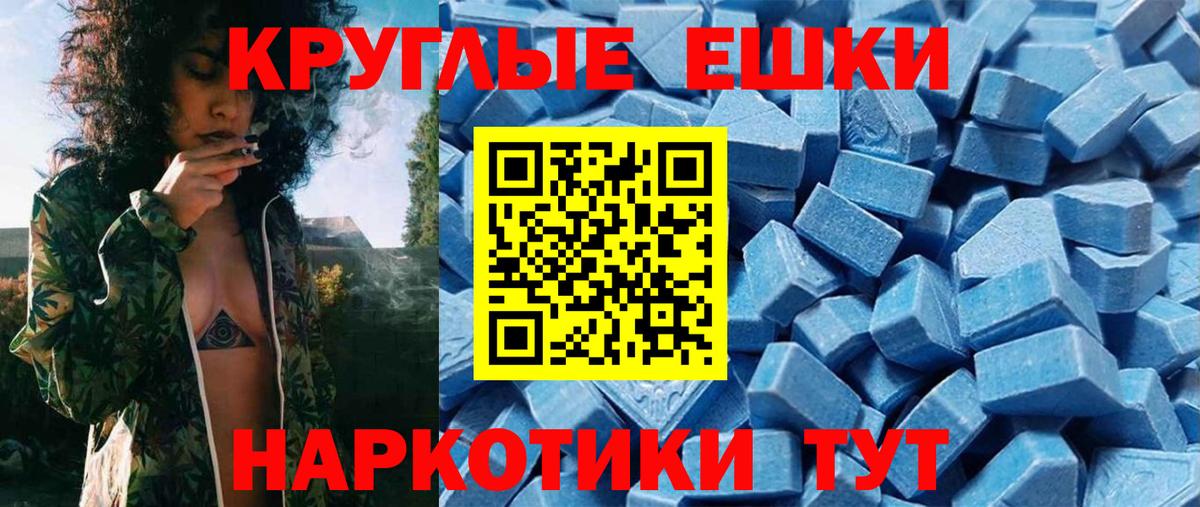 Ecstasy  купить наркотики сайты  Отрадный  Ecstasy диски  Вход с VPN 