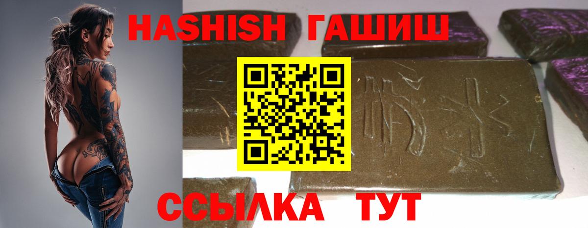 Гашиш Cannabis  Вход с VPN  Отрадный 