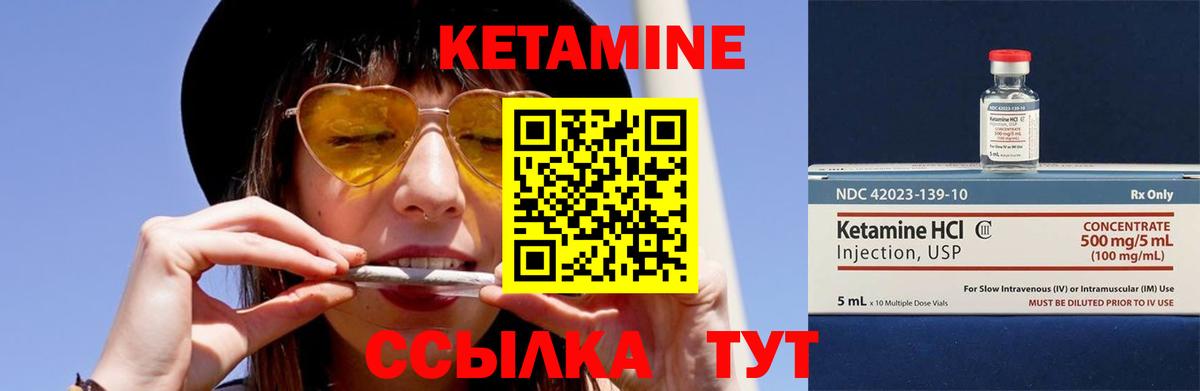Кетамин ketamine  Вход с VPN  Отрадный  КЕТАМИН ketamine 