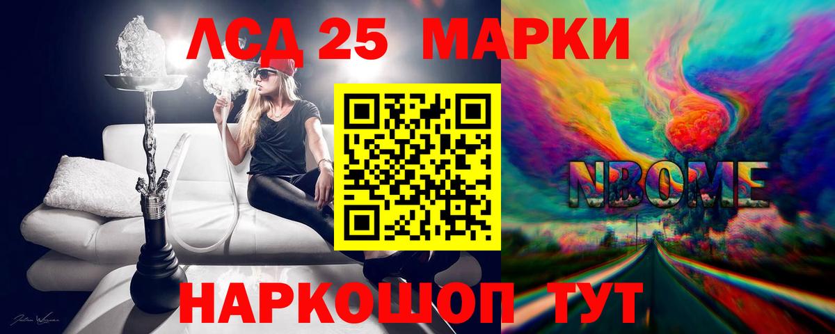 Отрадный  LSD-25 экстази ecstasy  Вход с VPN 