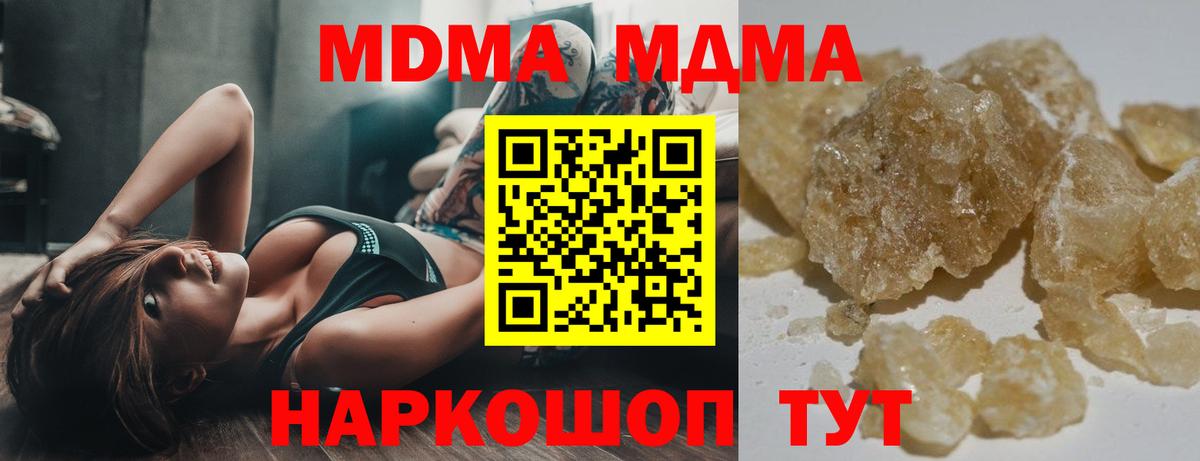 Отрадный  МДМА crystal  Вход с VPN  МДМА  МДМА crystal 