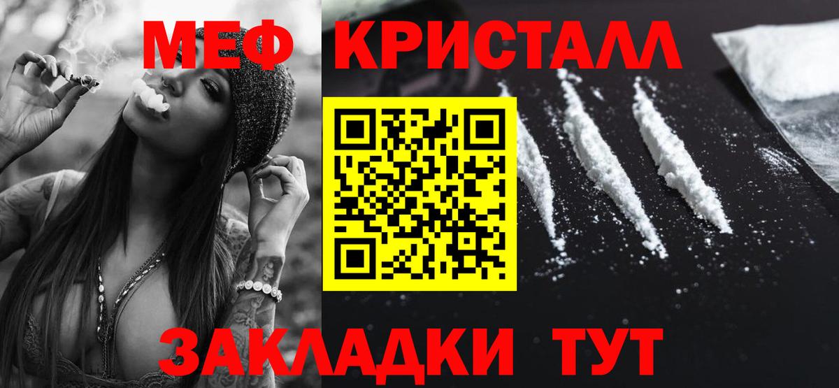 МЯУ-МЯУ  Мефедрон VHQ  Вход с VPN  Отрадный 