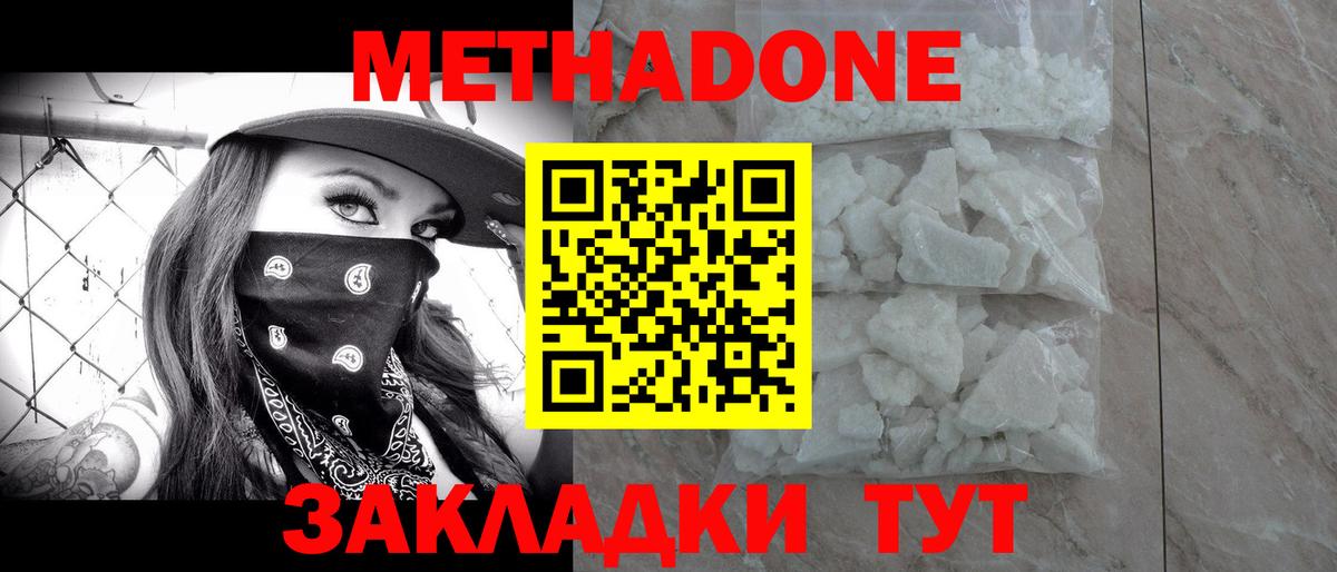 Отрадный    ссылки  Вход с VPN  МЕТАДОН VHQ  Метадон белоснежный 