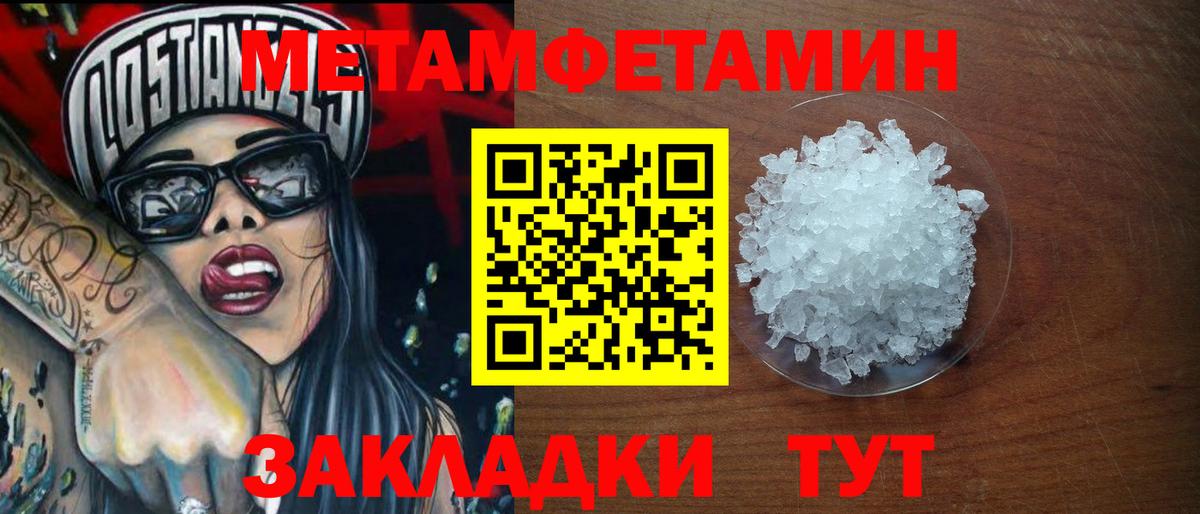 Отрадный  МЕТАМФЕТАМИН мет  Первитин  Вход с VPN  МЕТАМФЕТАМИН мет 