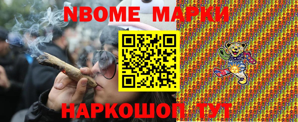 Наркотические марки 1,5мг Отрадный