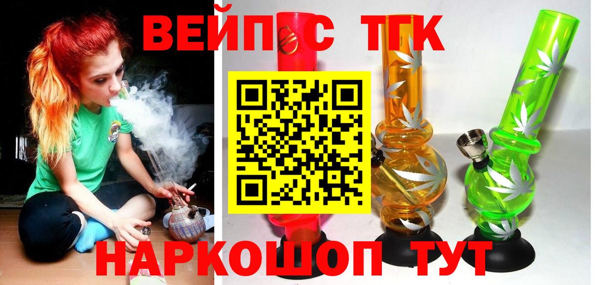 Отрадный  Дистиллят ТГК вейп  продажа наркотиков  Вход с VPN  ТГК Wax 