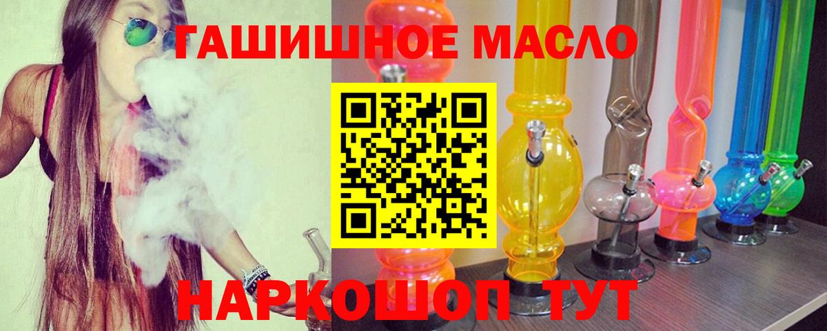 ТГК вейп с тгк Отрадный