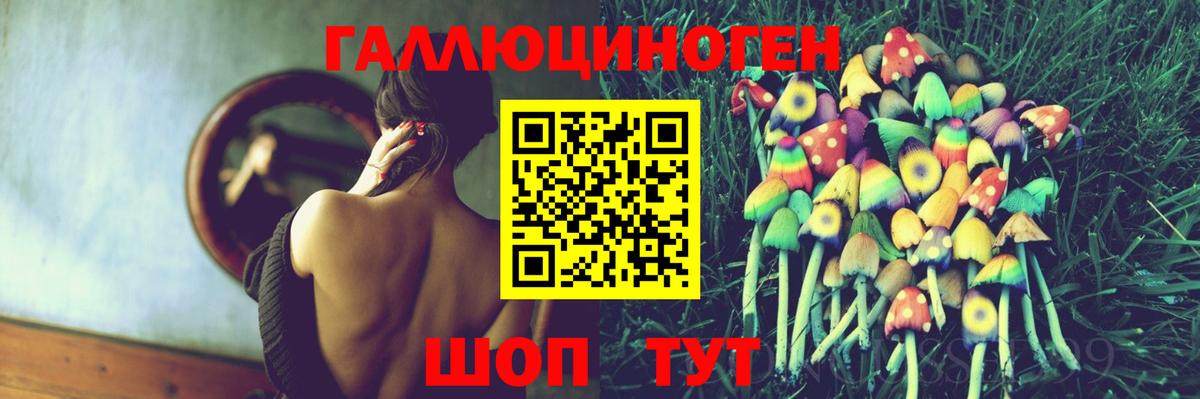Псилоцибиновые грибы ЛСД Отрадный